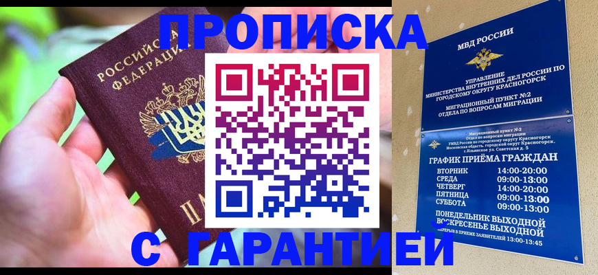 временная регистрация 2025 в Мантурово