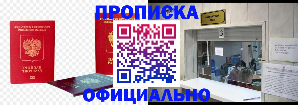 найти адрес прописки в Мантурово