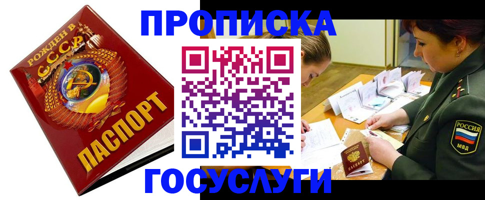 регистрация в Мантурово