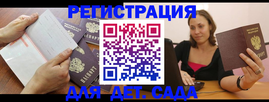 купить прописку в Мантурово