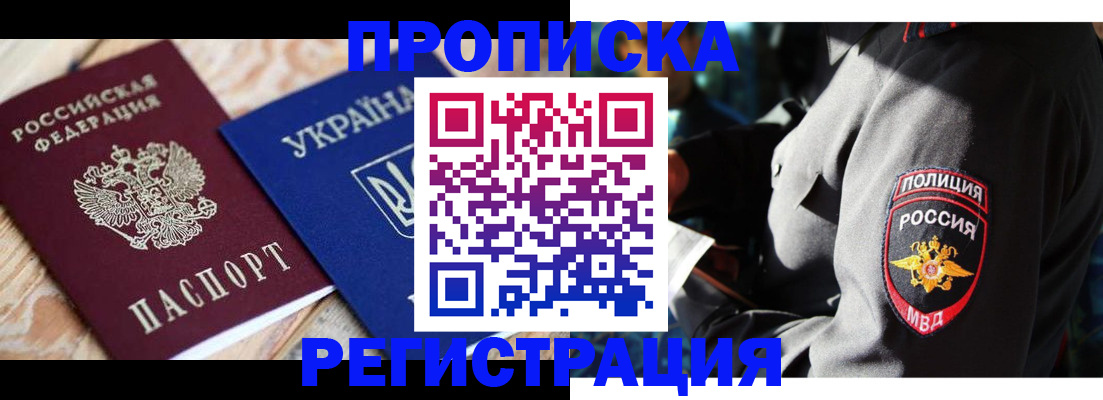 прописка для работы в Мантурово