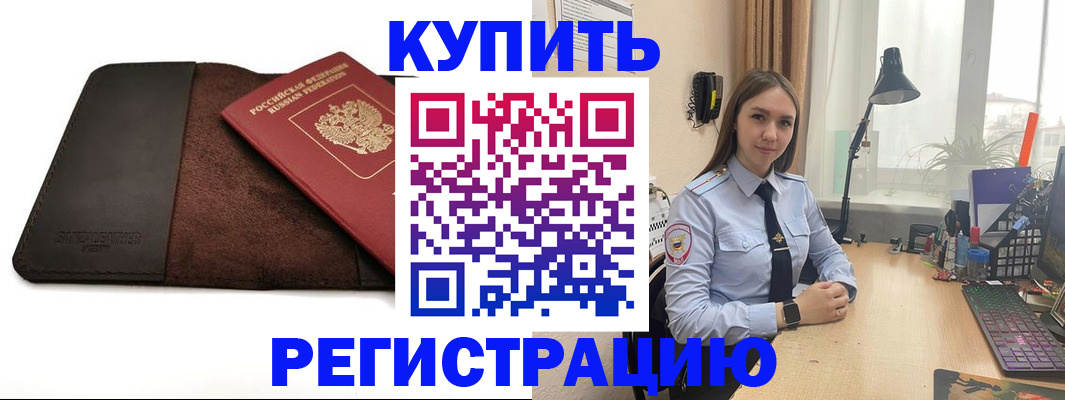 временная регистрация для всех в Мантурово