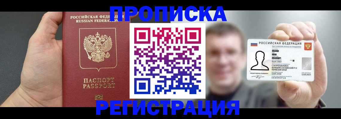 прописка гарантия в Мантурово