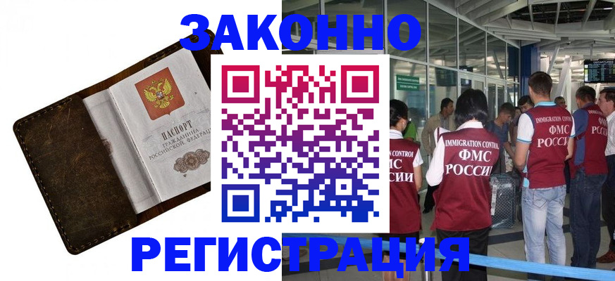 временная регистрация гарантия в Мантурово