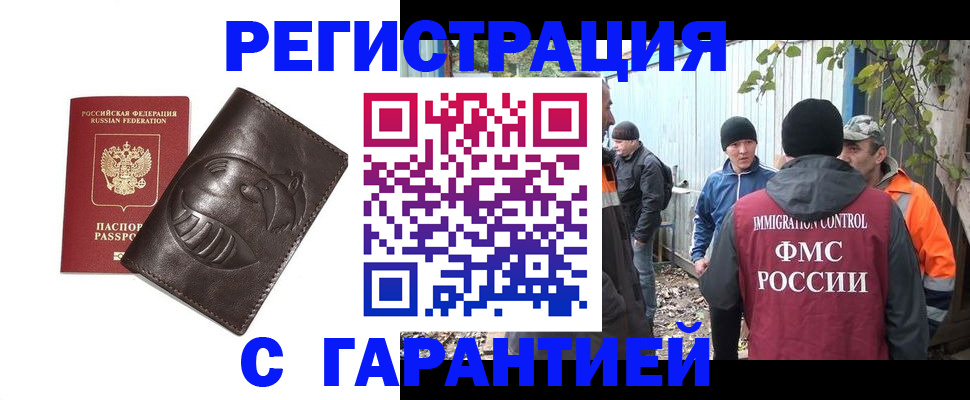 прописка законно в Мантурово