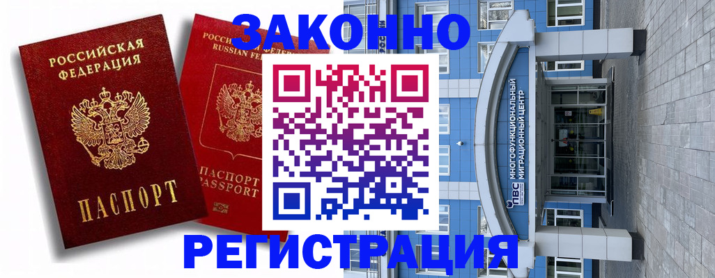 прописка иностранных граждан в Мантурово
